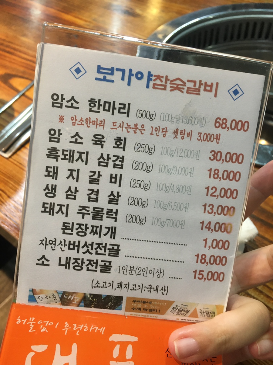 용궁복아구 이미지
