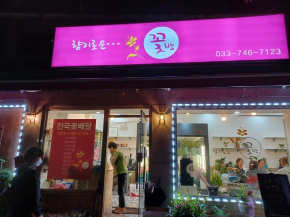 향기꽃방 이미지
