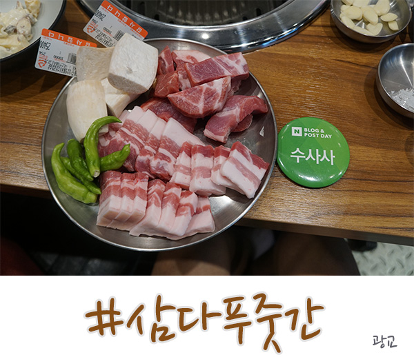 삼다푸줏간 이미지