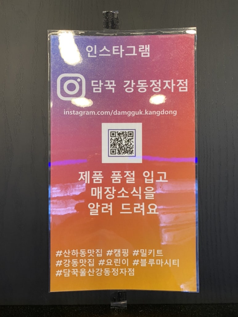 담꾹울산 이미지