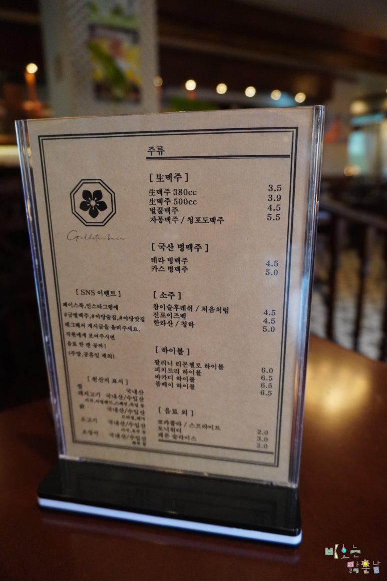 금별맥주 야당점 이미지