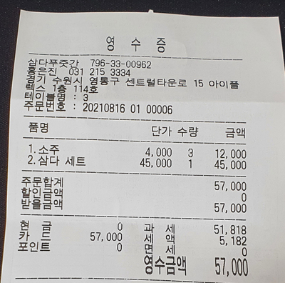 삼다푸줏간 이미지