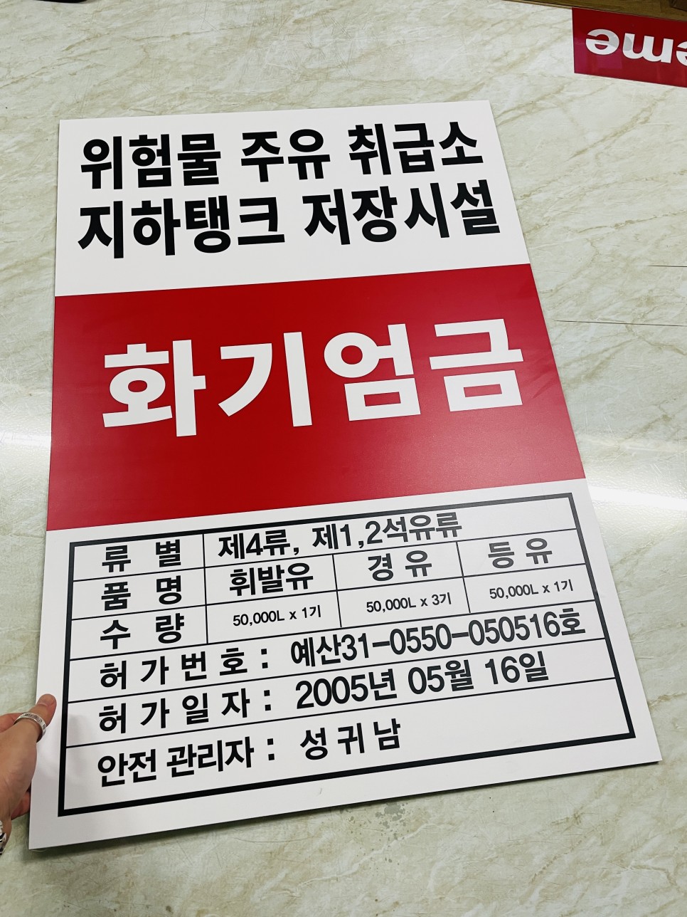 안전주유소 이미지