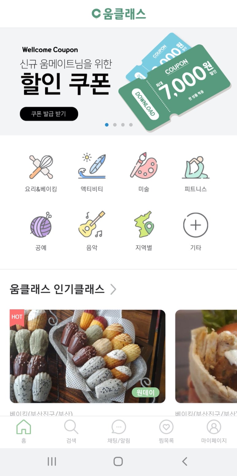 지현아트룸 이미지