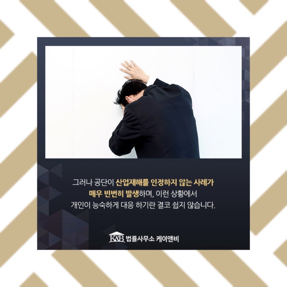 법률사무소케이앤비 이미지