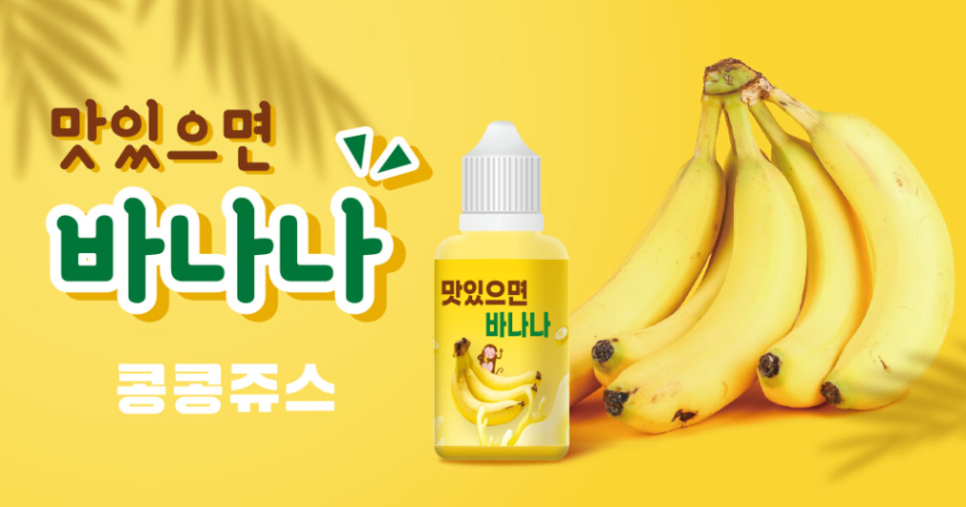 바나나퀵 이미지