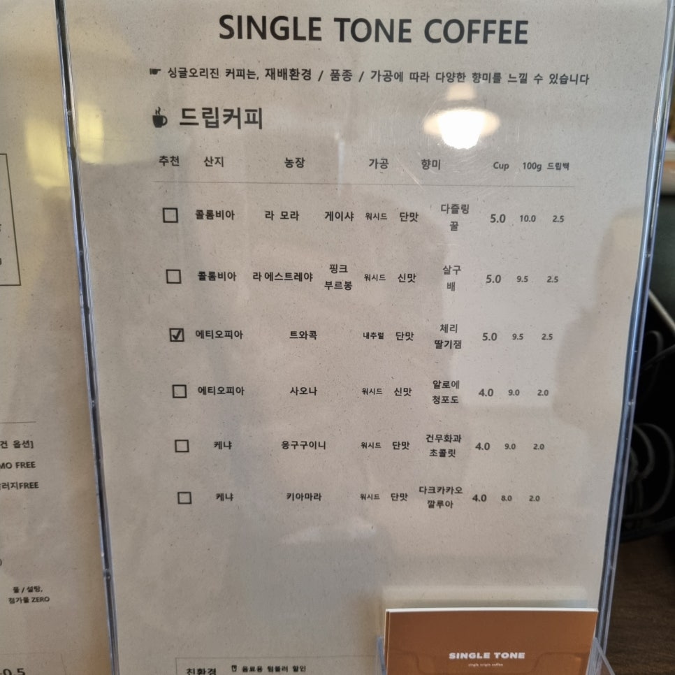 싱글톤커피 이미지