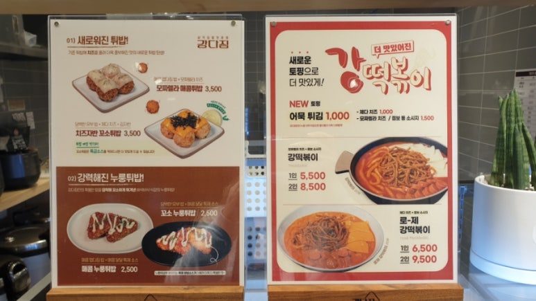 강다짐영통 이미지