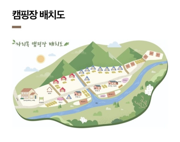 싸리목캠핑장 이미지