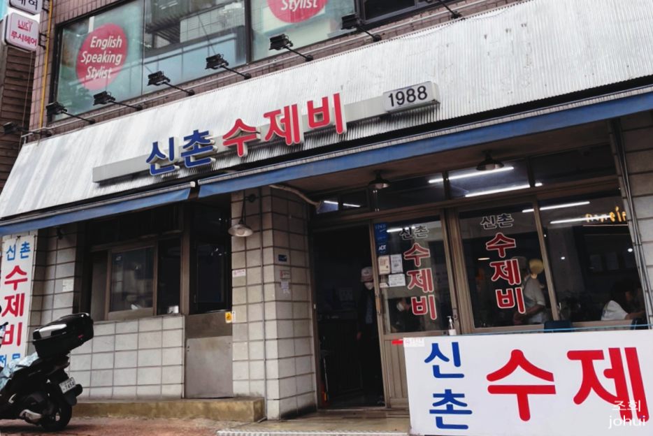 항아리분식 이미지