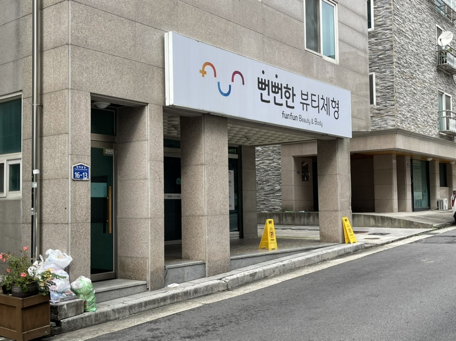 뻔뻔샵 이미지