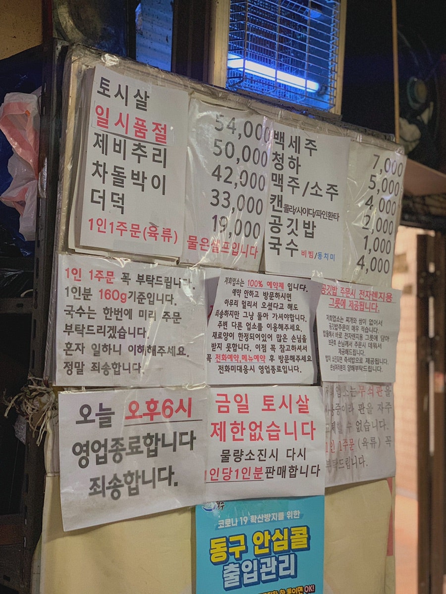 토시살숯불구이 이미지