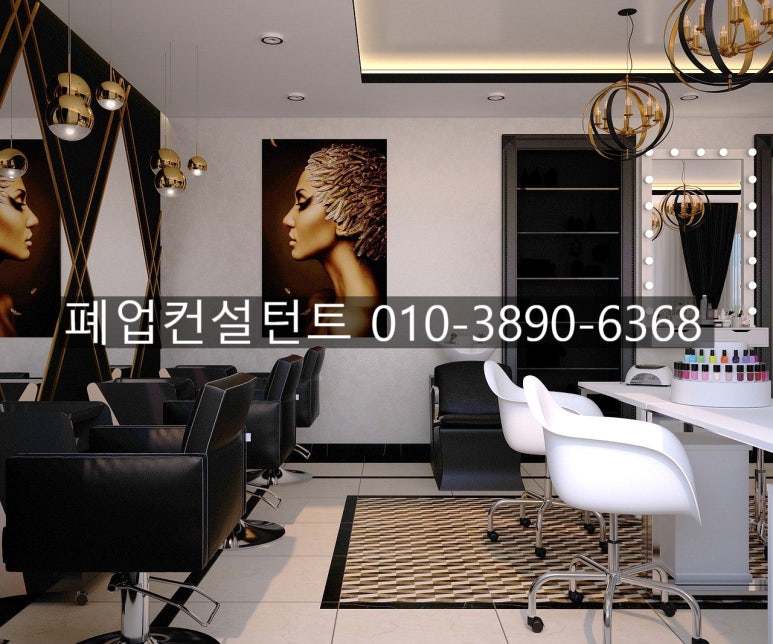 희망미용실 이미지