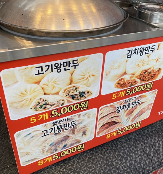 곽선생왕만두 이미지