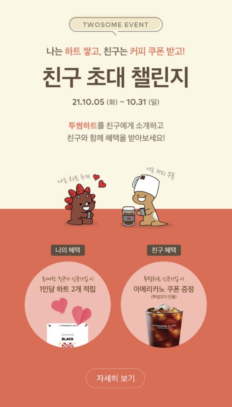 투썸플레이스다산 이미지