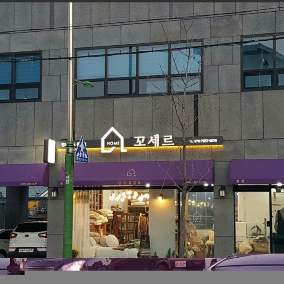 더꼬세르 이미지