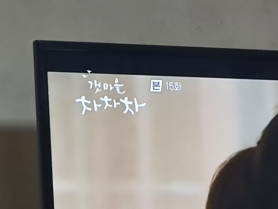 차차차다방 이미지