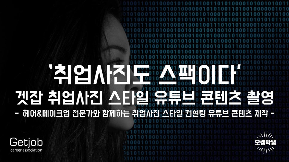 겟잡 이미지