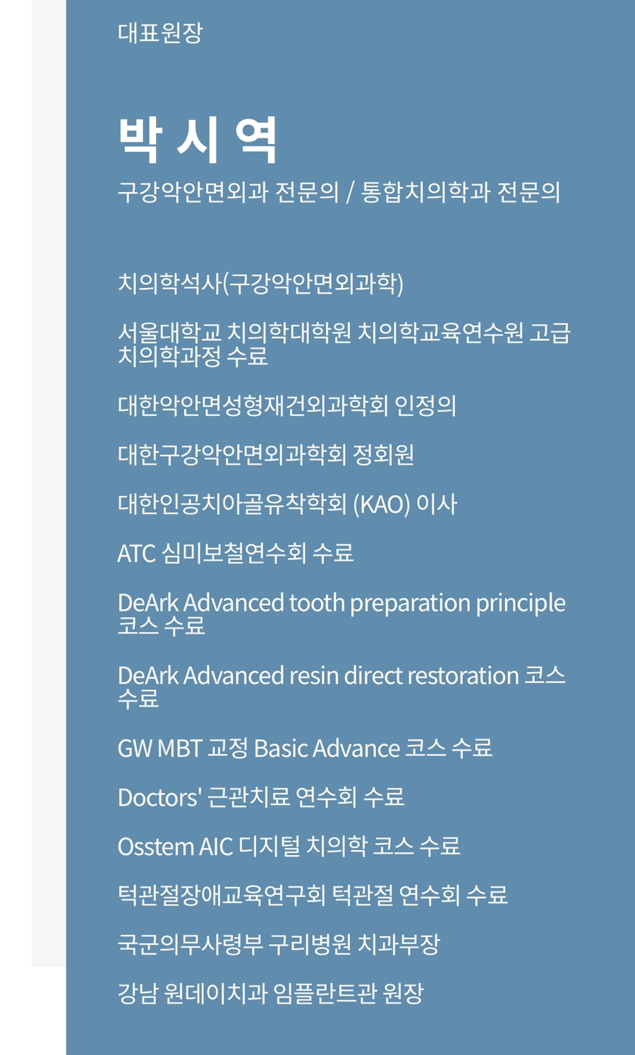바로나치과의원 이미지