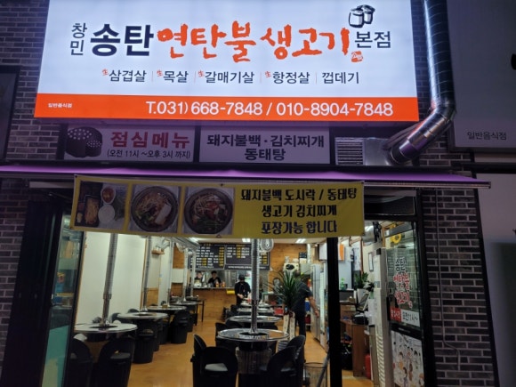 순이생고기 이미지
