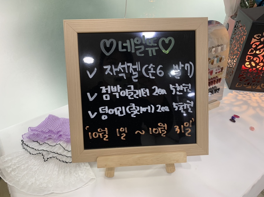 네일뜌 이미지
