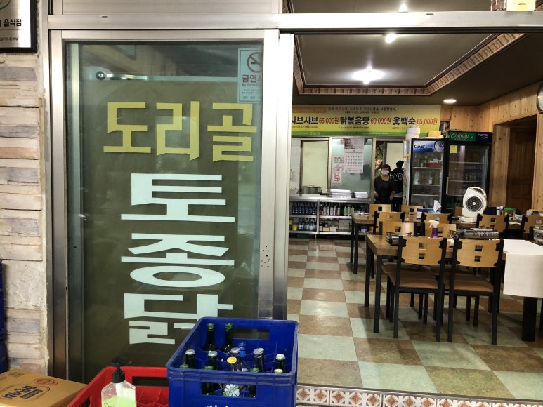 도리골토종닭 이미지
