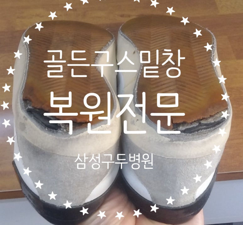 명품세탁구두병원 이미지