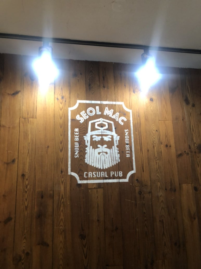 설맥대명점 이미지