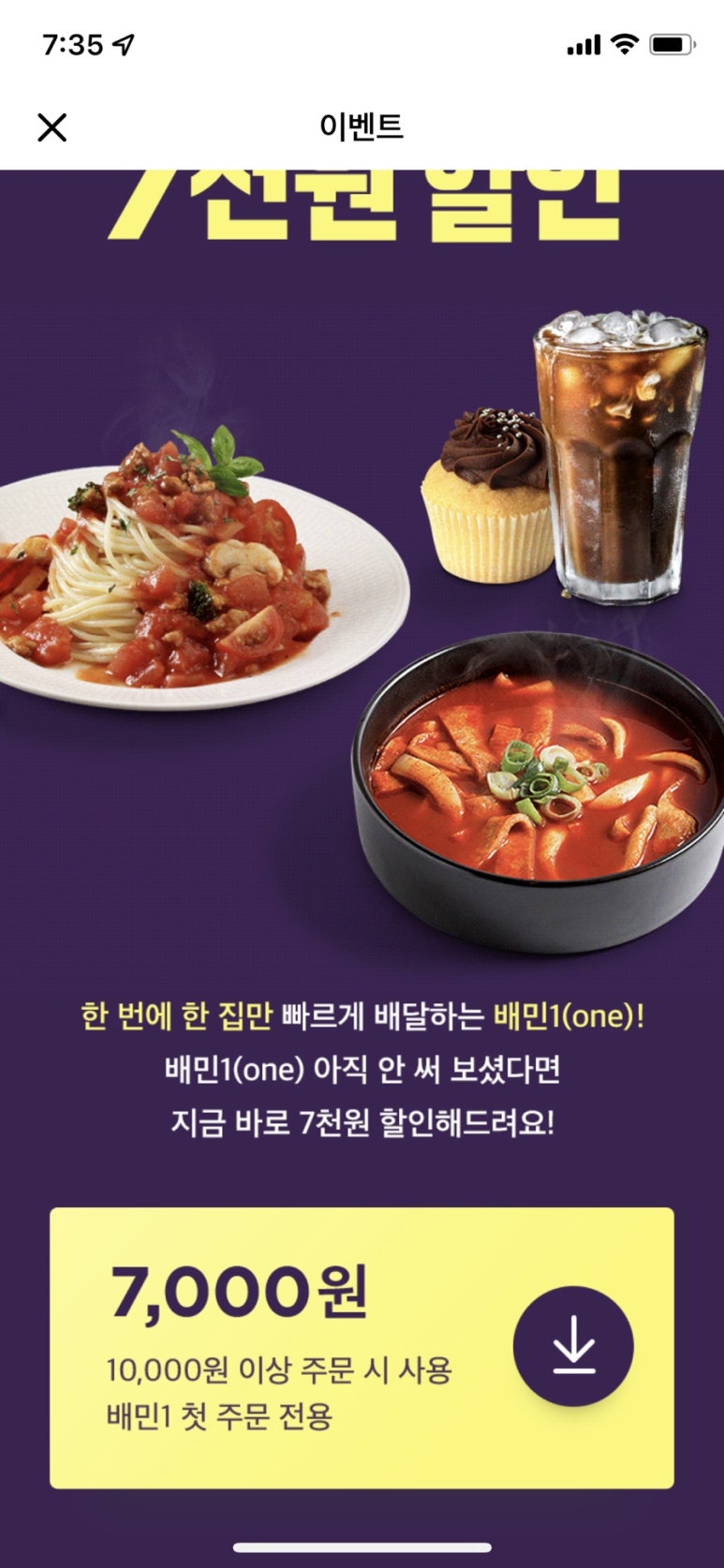 정이네산낙지 이미지