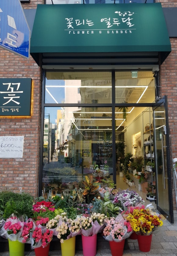 꽃피는열두달 이미지