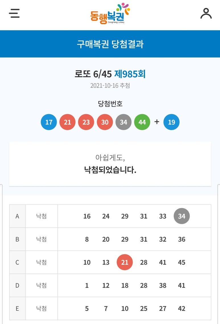 로또쇼핑 이미지