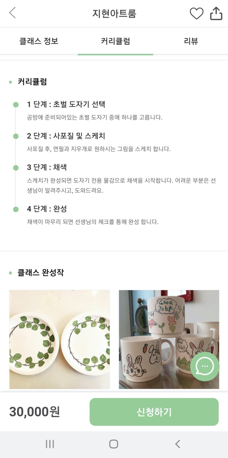 지현아트룸 이미지