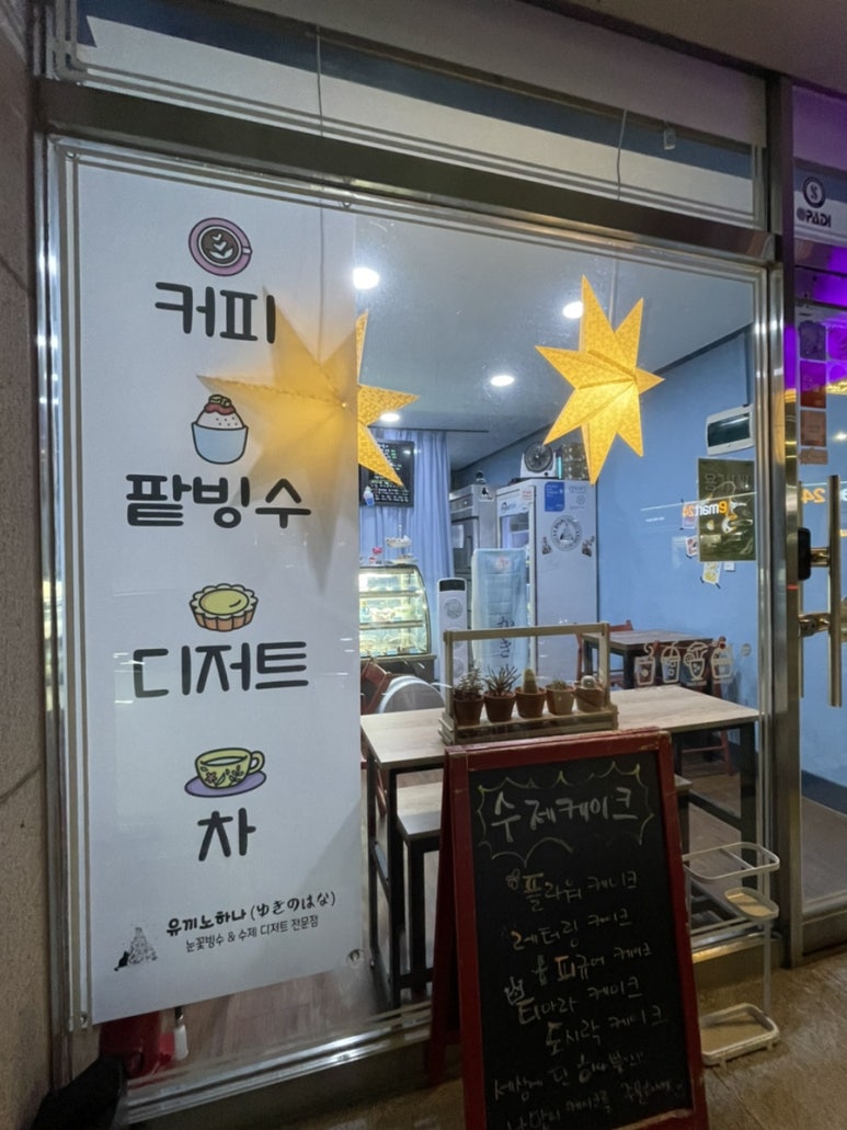 유끼노하나 이미지