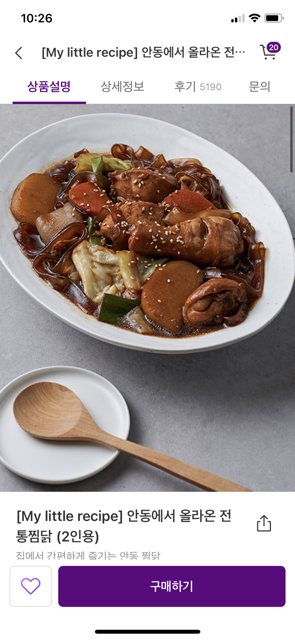 전통안동찜닭 이미지