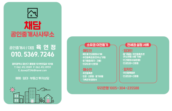 더원부동산공인중개사사무소 이미지