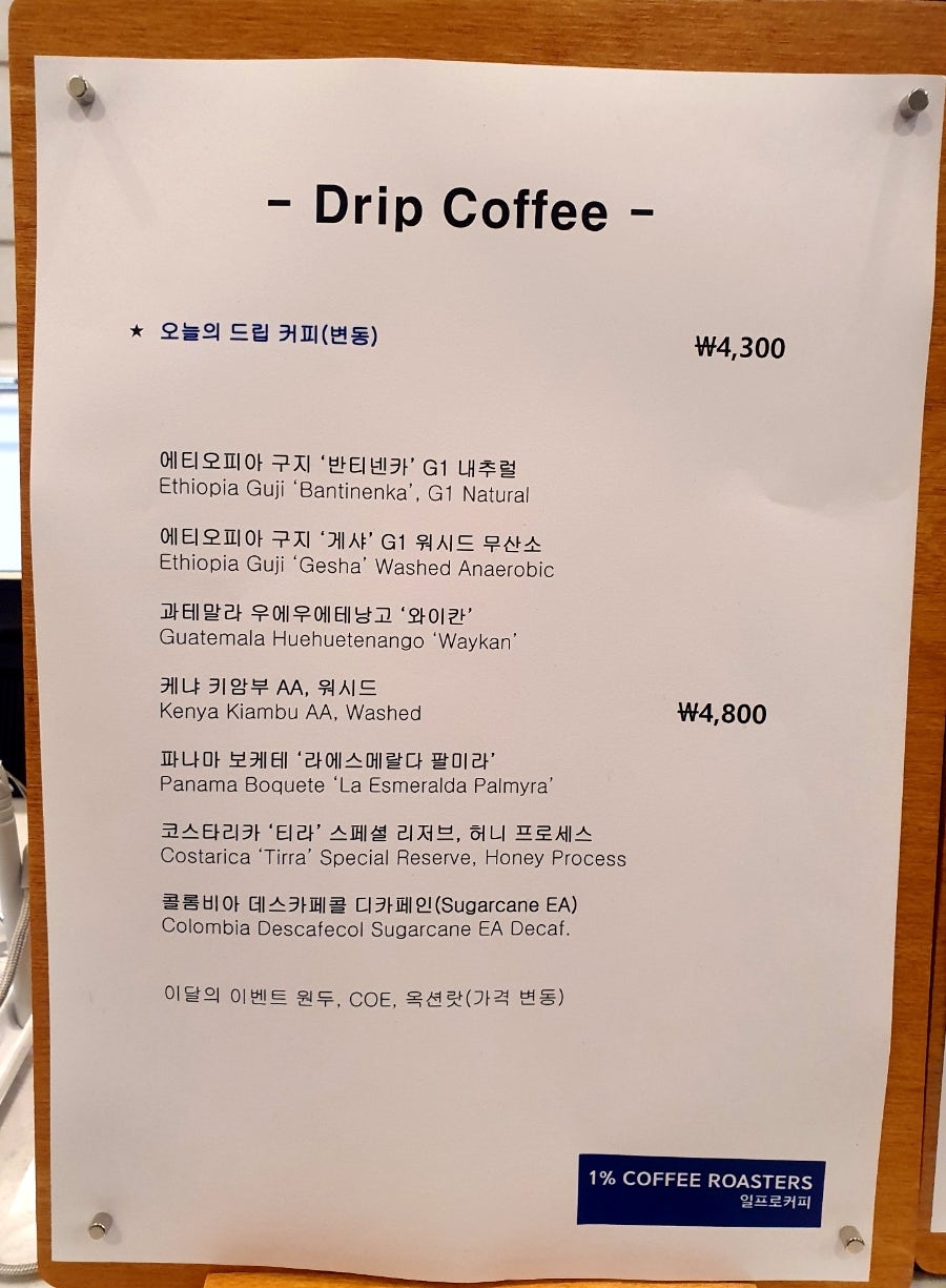 일프로커피로스터스 이미지