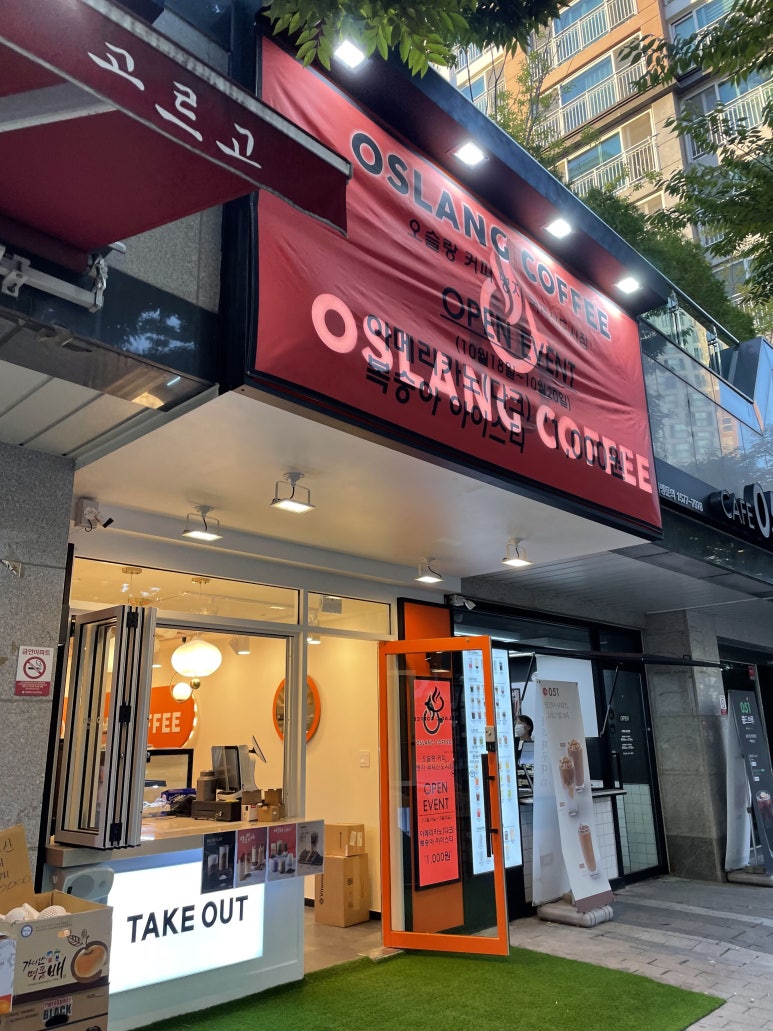 오슬랑커피국제점 이미지