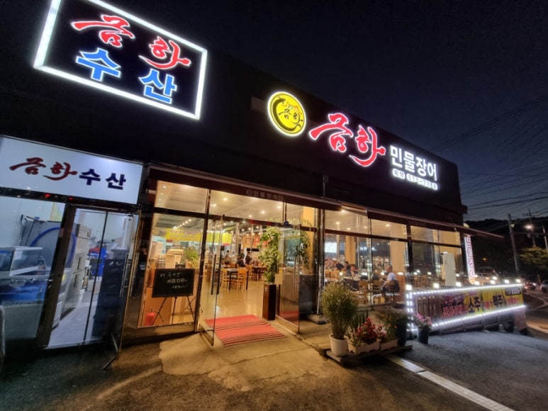 금하민물장어 이미지