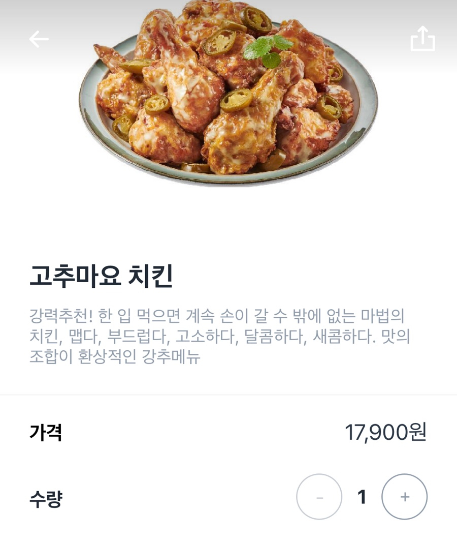 푸라닭송파위례 이미지