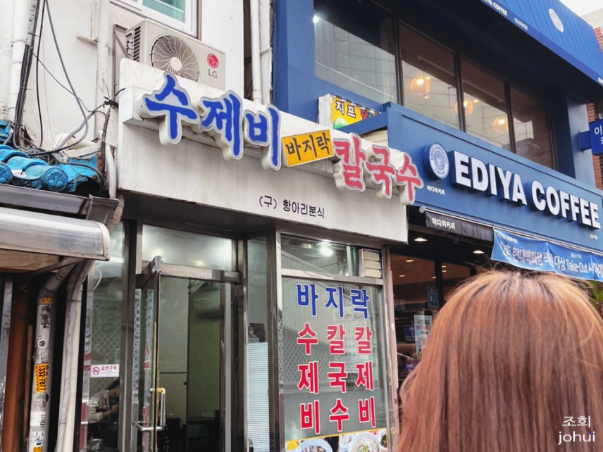 항아리분식 이미지