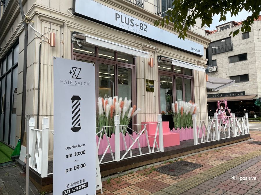 플러스82헤어 이미지
