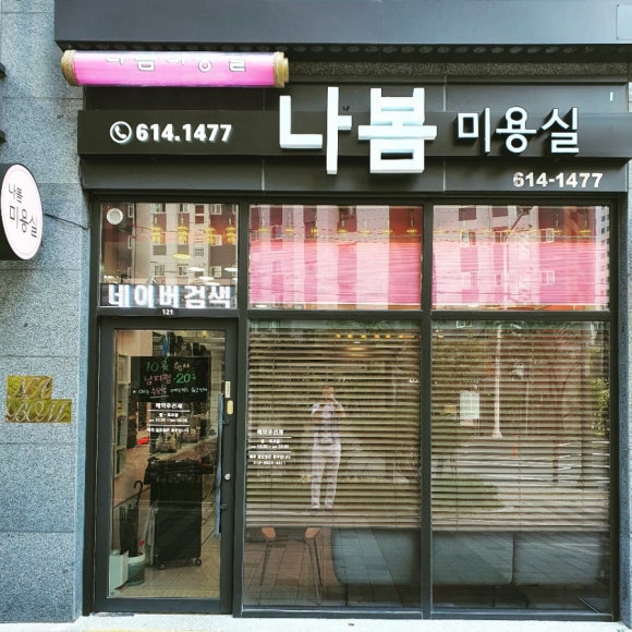 봄미용실 이미지