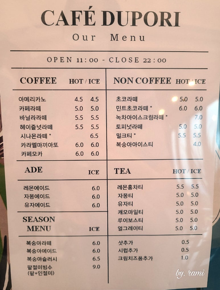 카페두포리 이미지