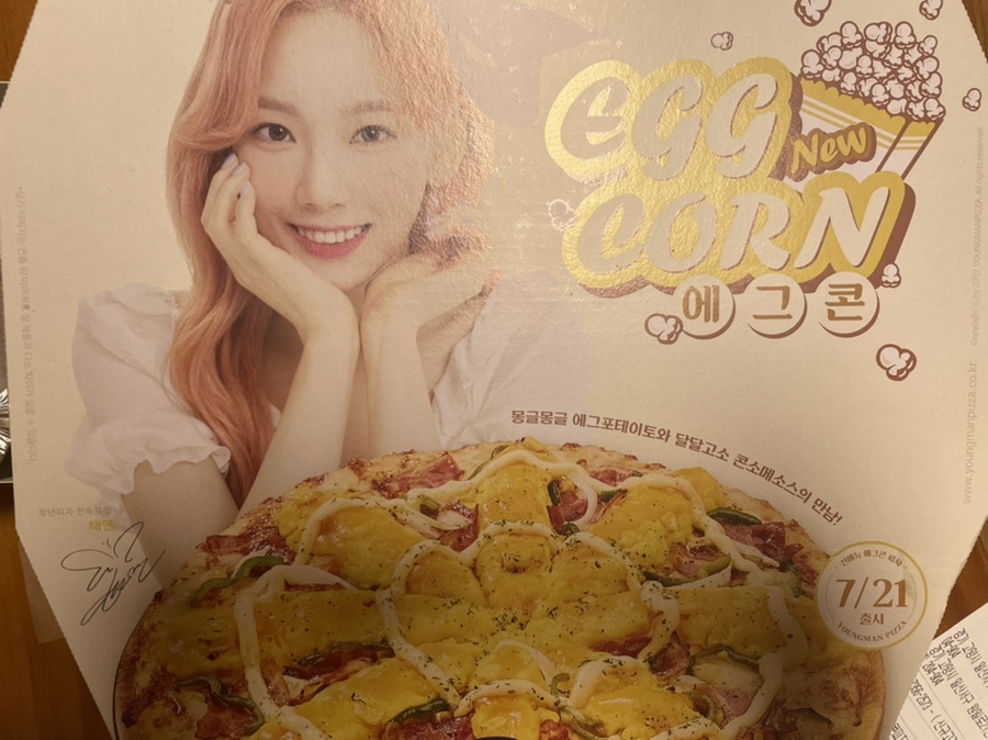 청년피자일산 이미지