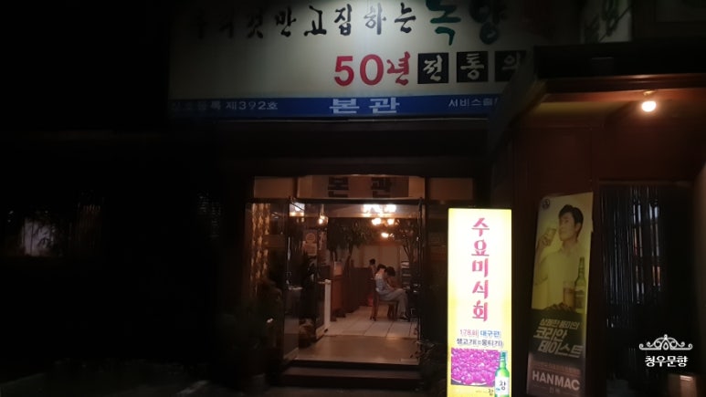 야참생고기 이미지