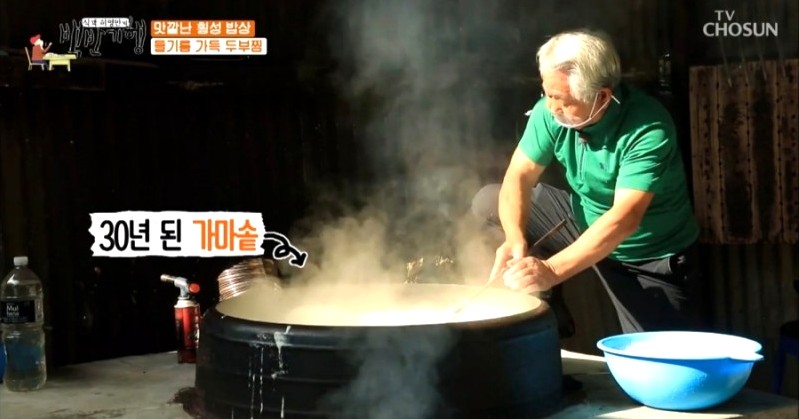 가마솥두부집 이미지