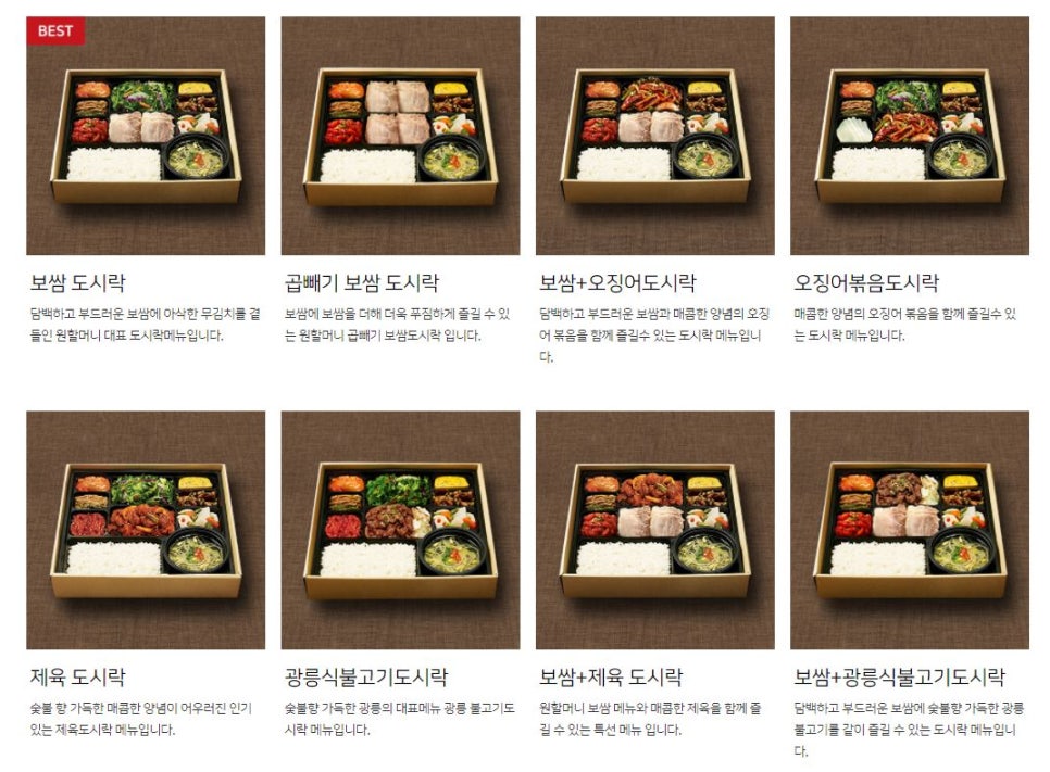 원할머니보쌈;족발부산하단 이미지
