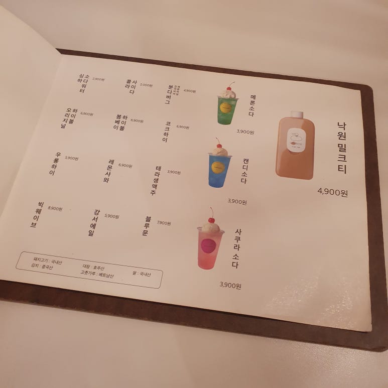 낙원테산도 이미지