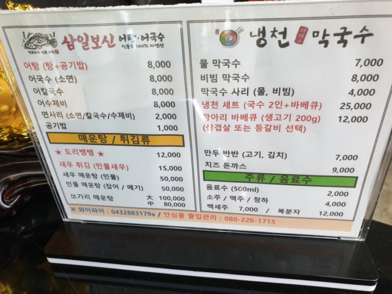 삼일보신 이미지