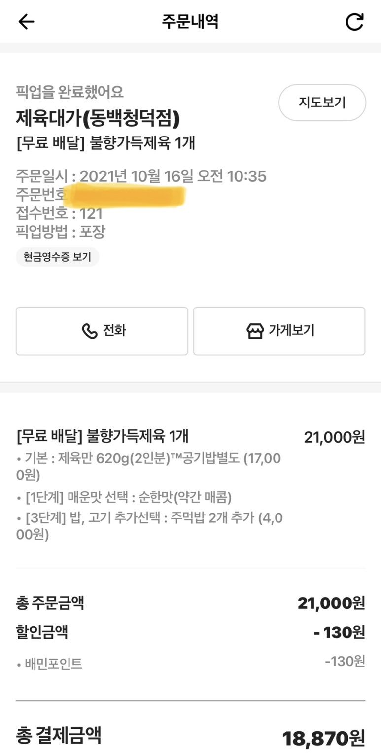 육식러 이미지